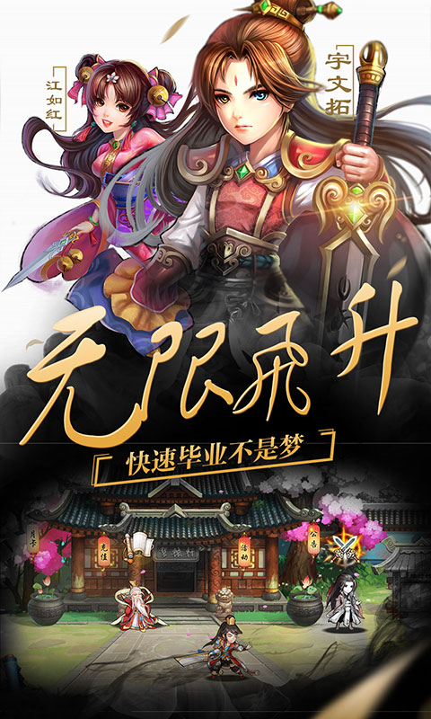 轩辕剑群侠录（王者特权）3