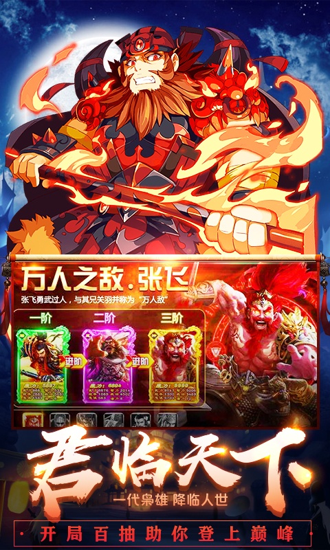 混乱封神（三国争霸）5