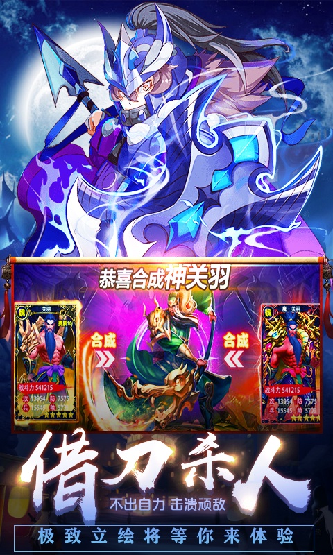 混乱封神（三国争霸）4