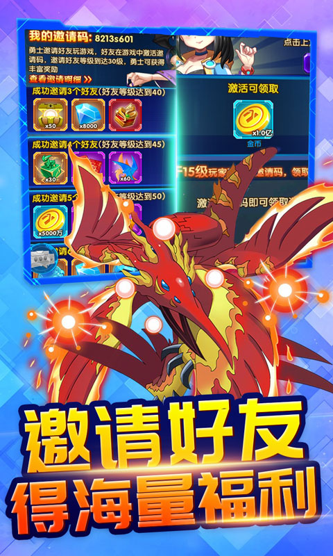 恐龙宝贝向前冲（究极特权）4
