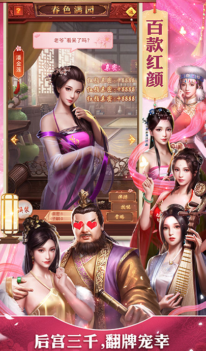 权倾天下（发财特权）3