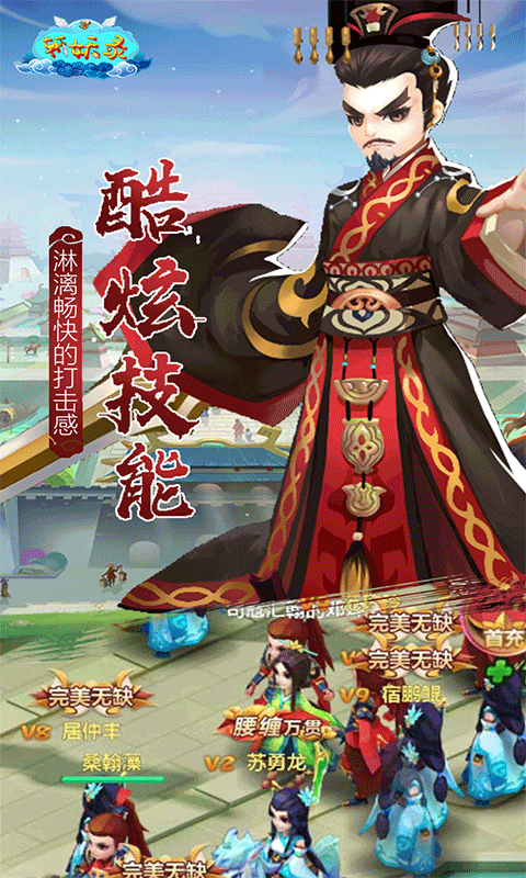 斩妖录（福利特权）5