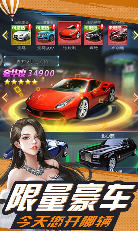 心动女生（商城特权）4
