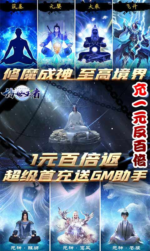 诸世王者（福利特权）3
