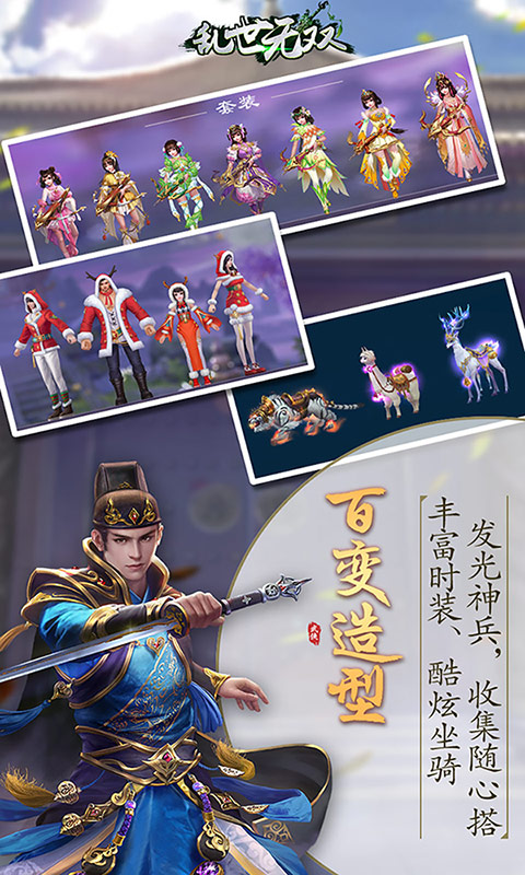 乱世无双（百抽特权）4
