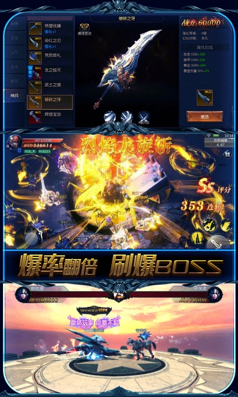 圣剑神域（星耀特权）3