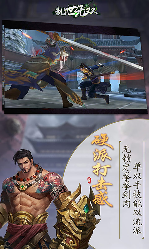 乱世无双（百抽特权）3