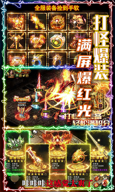 玄仙传奇4
