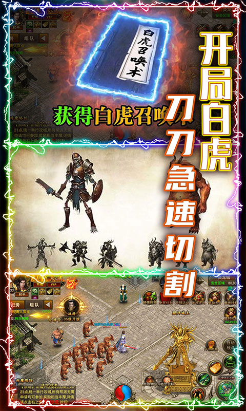 玄仙传奇3