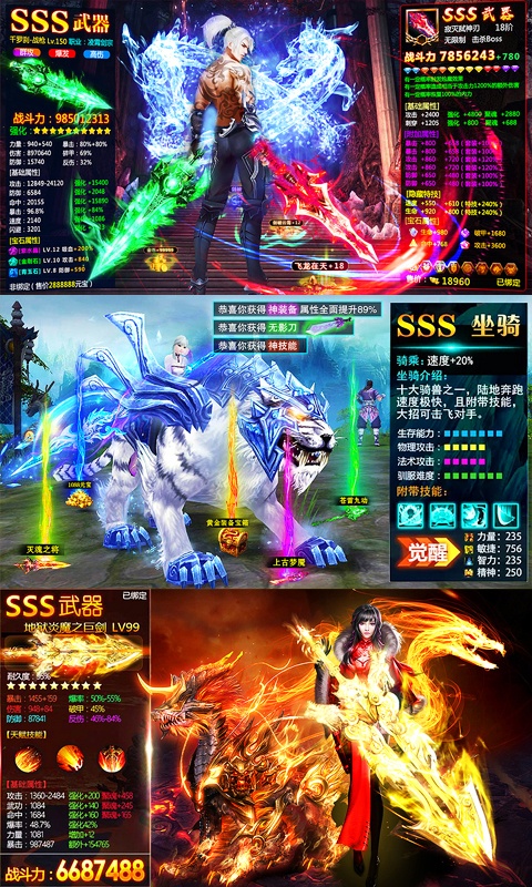 战神新世纪（每日送30充值）3
