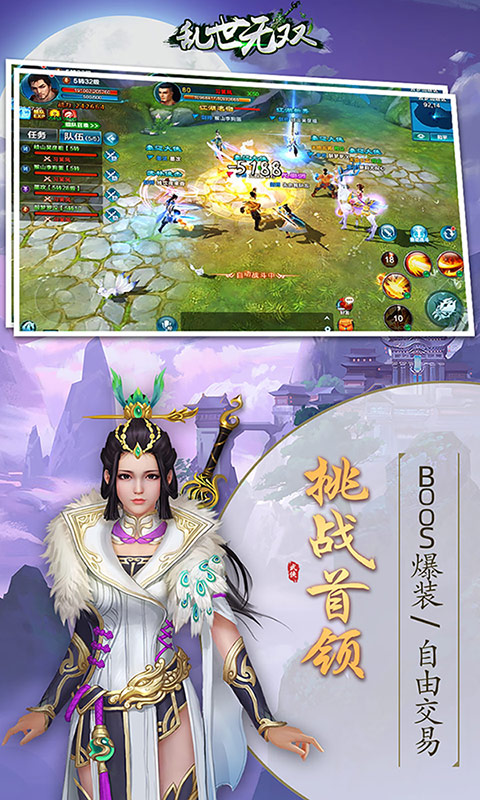 乱世无双（百抽特权）2
