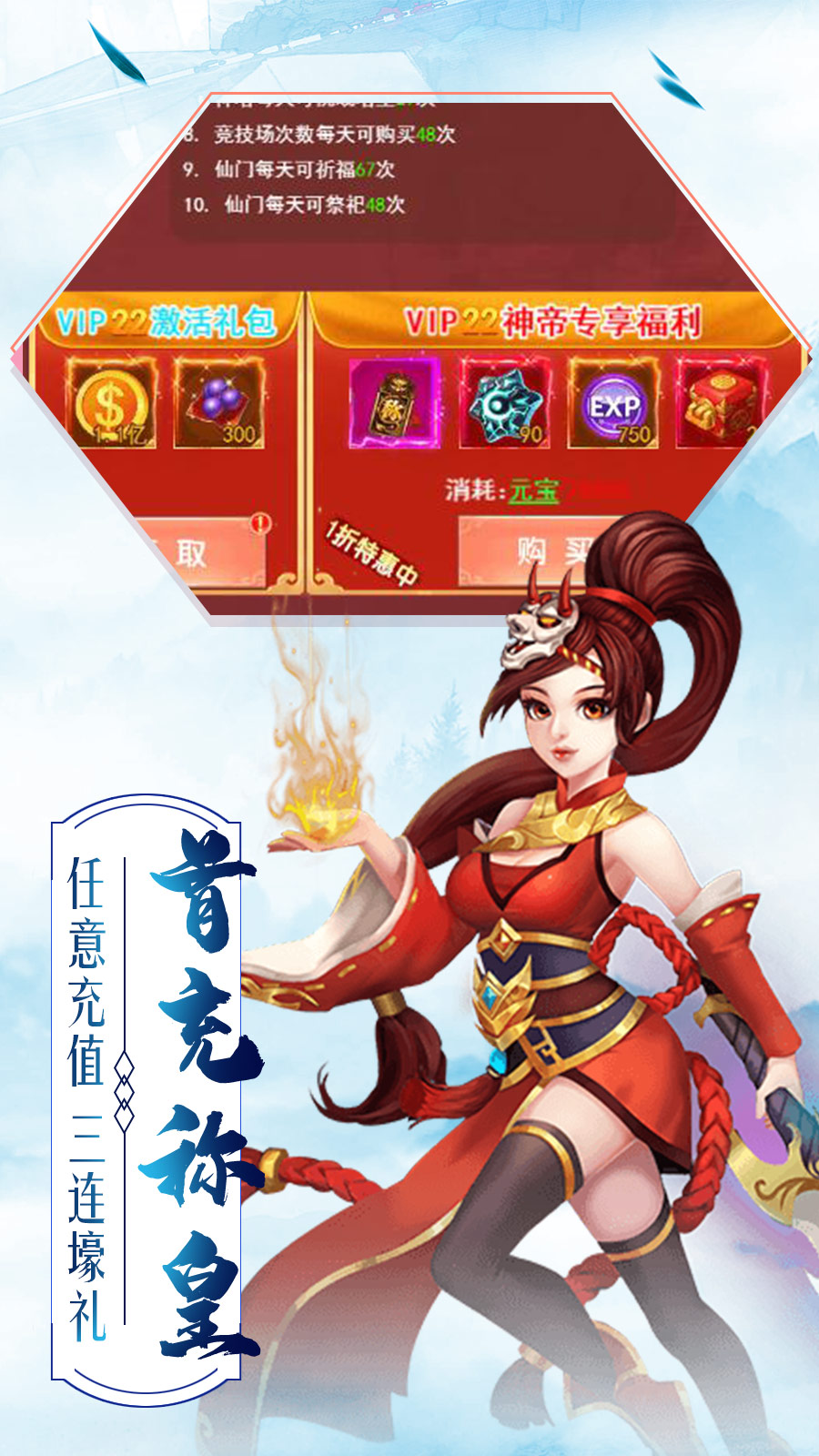 使命online（送双修情侣）3