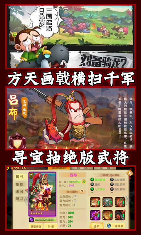 泡面三国（送328充值）4