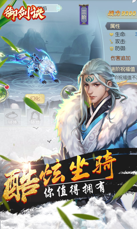 御剑决（送海量元宝）1