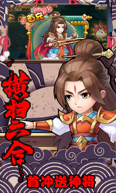 轩辕剑群侠录（星耀特权）2