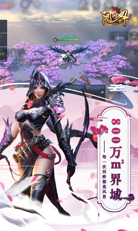 阴阳界（星耀特权）5