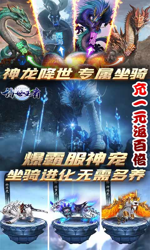 诸世王者（福利特权）4