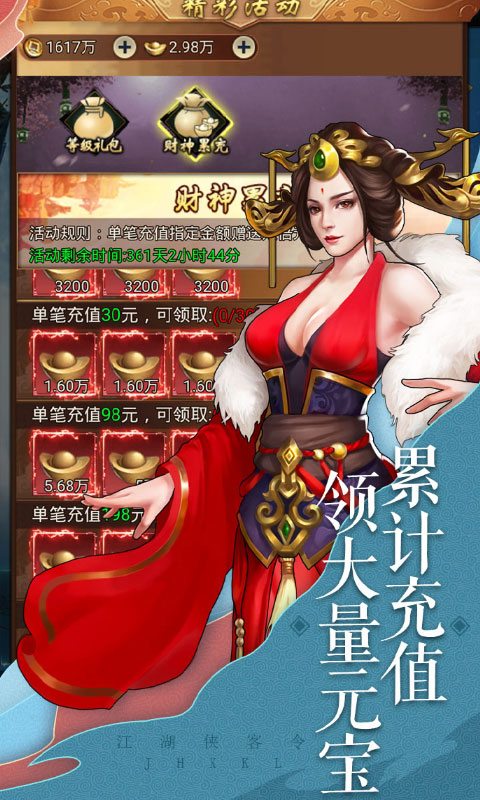 明教风云之九阴九阳（星耀特权）3