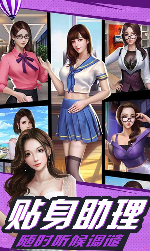 心动女生（商城特权）2