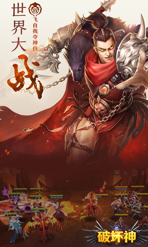 破坏神（福利特权）2