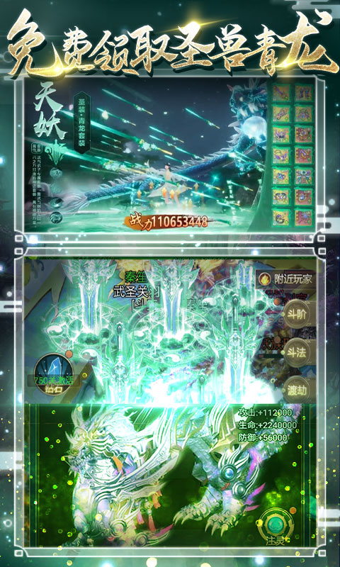 九天封神（送1000充值）4