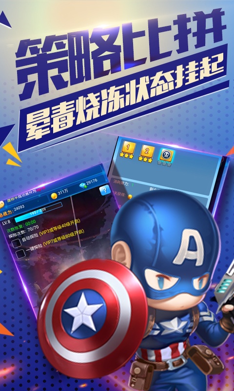 雷霆英雄（送蝙蝠侠）4