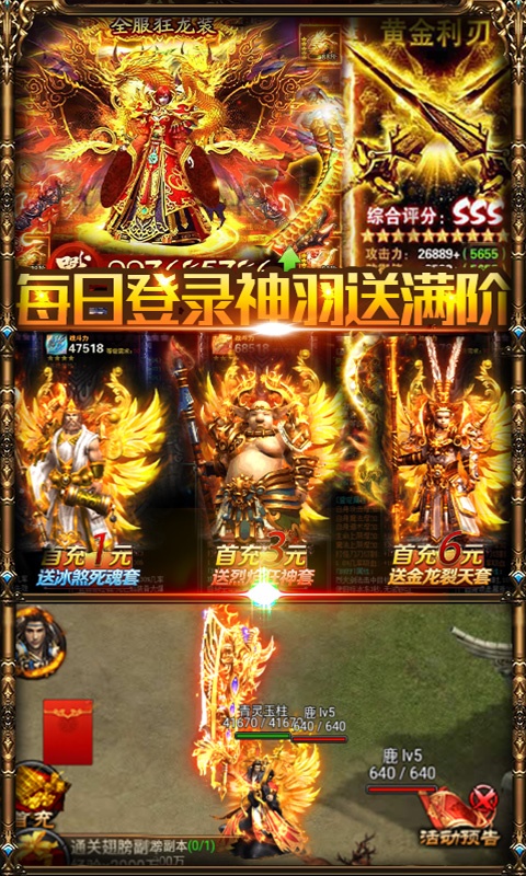 逐日战神（送9米大刀）3