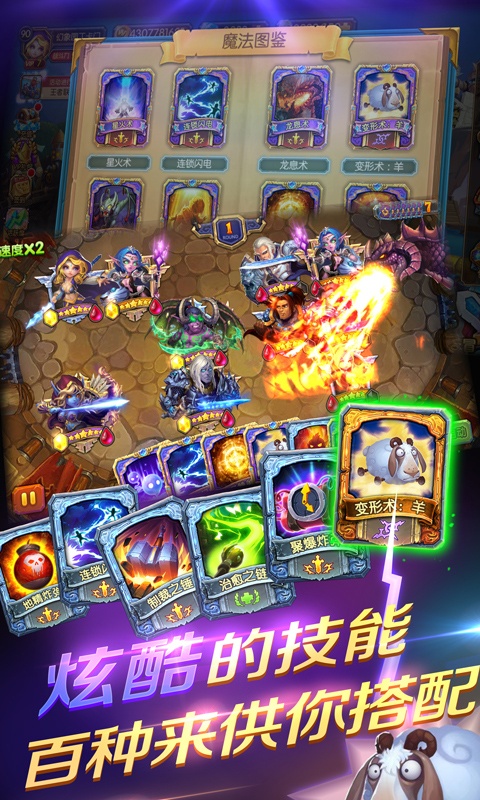 我叫MT：奇幻之旅（商城特权）2