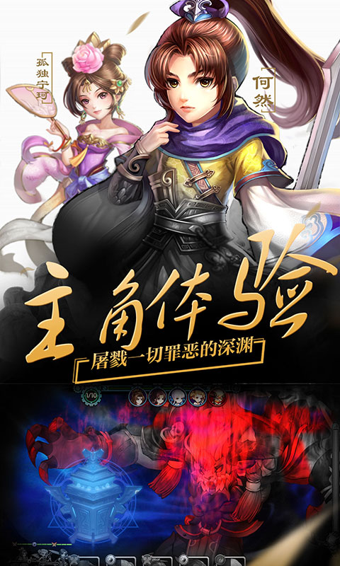 轩辕剑群侠录（王者特权）5