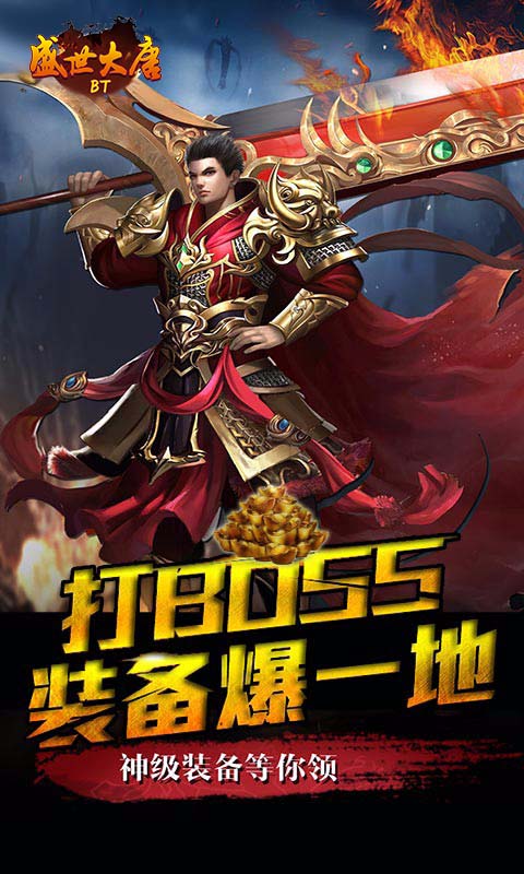 盛世大唐（单职业）1