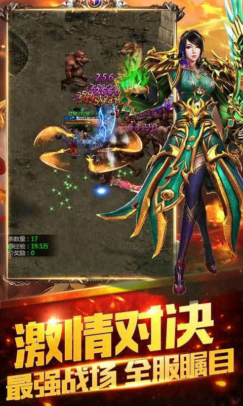 远古传奇4