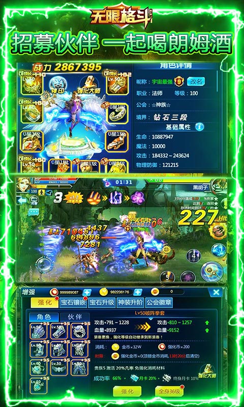 无限格斗（送千元充值）5