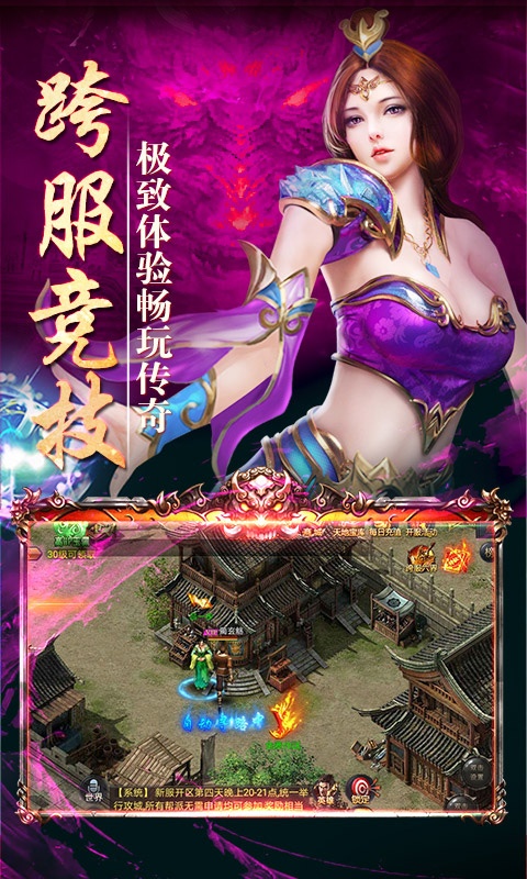 热血战纪（星耀特权）3