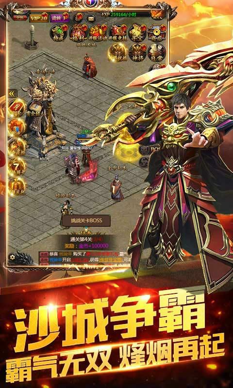 远古传奇1