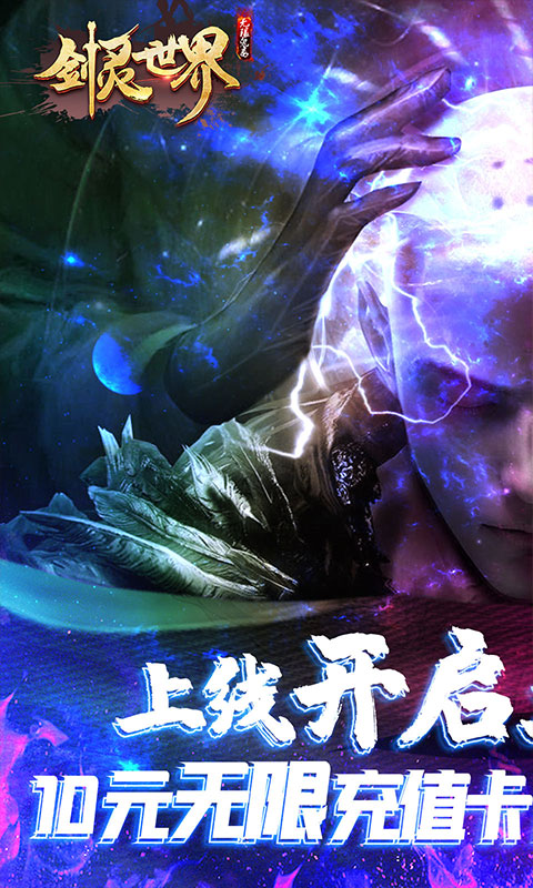 剑灵世界（海量鬼畜）1