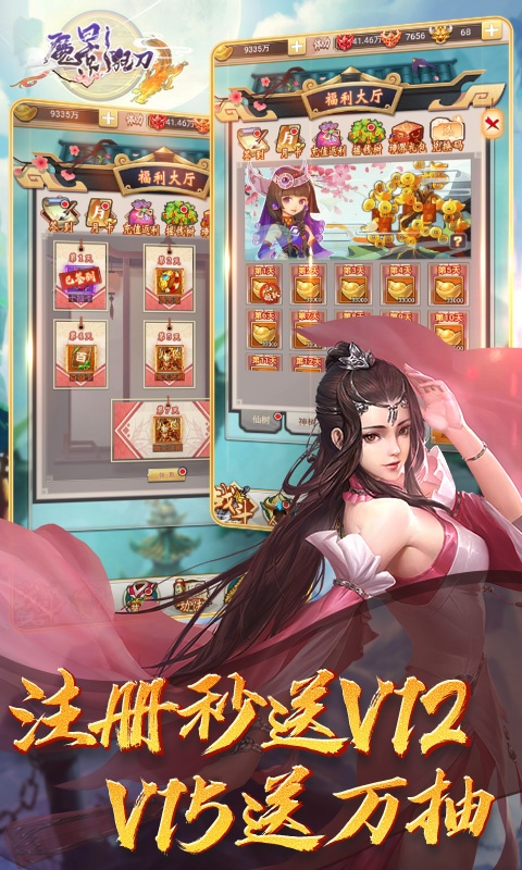 魔影狂刀（刀刀爆元宝）2
