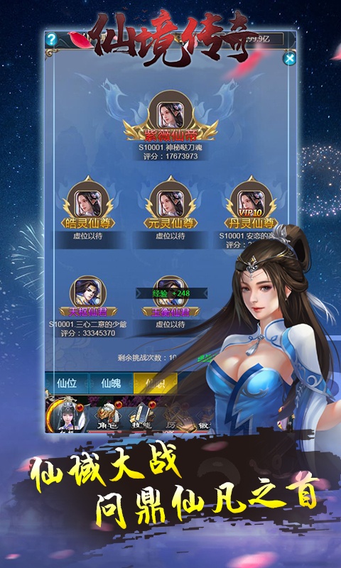 仙境传奇（福利特权）2