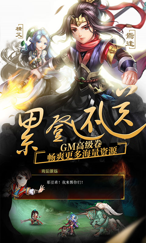 轩辕剑群侠录（王者特权）2