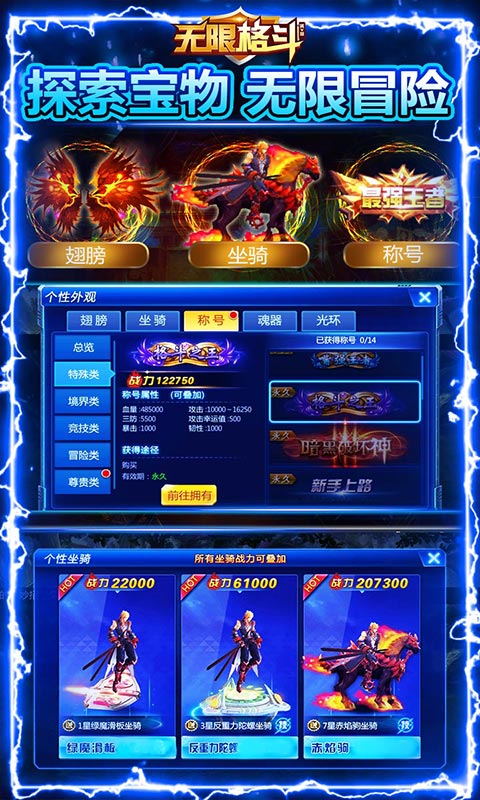 无限格斗（送千元充值）4