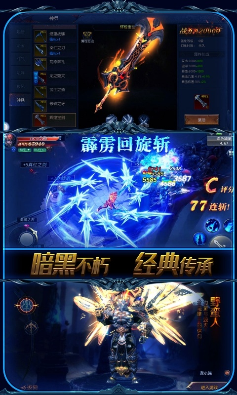 圣剑神域（星耀特权）5