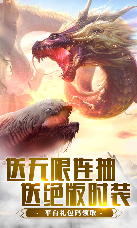 纵剑仙界（送海量连抽）1