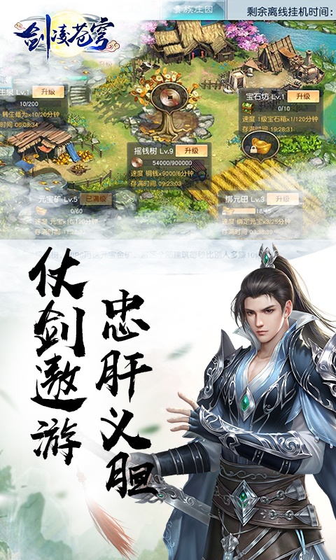 剑凌苍穹（豪华特权）3