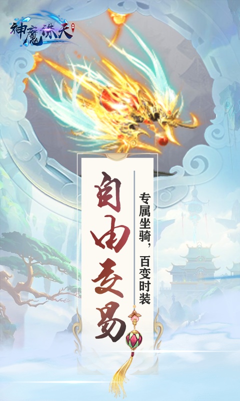 神魔诛天（至尊特权）2