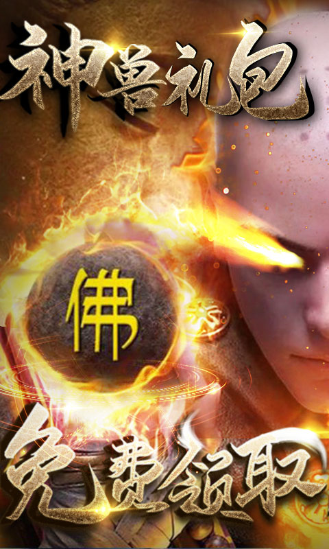 九天封神（送1000充值）1