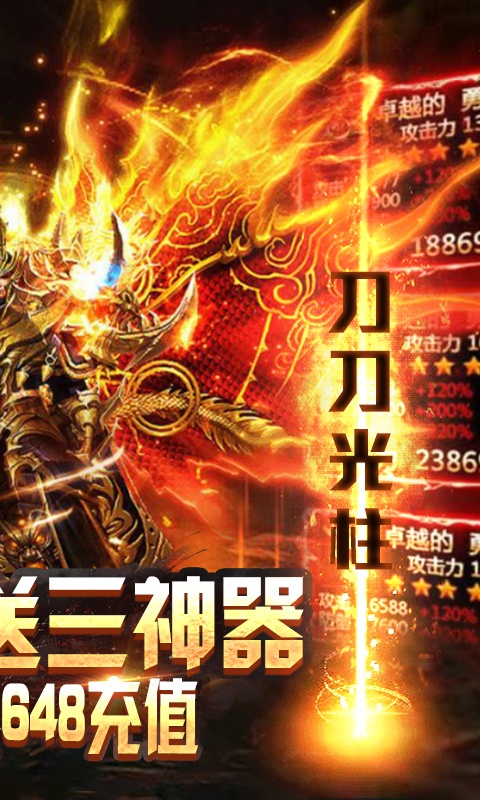 神谕传奇（送648充值）2