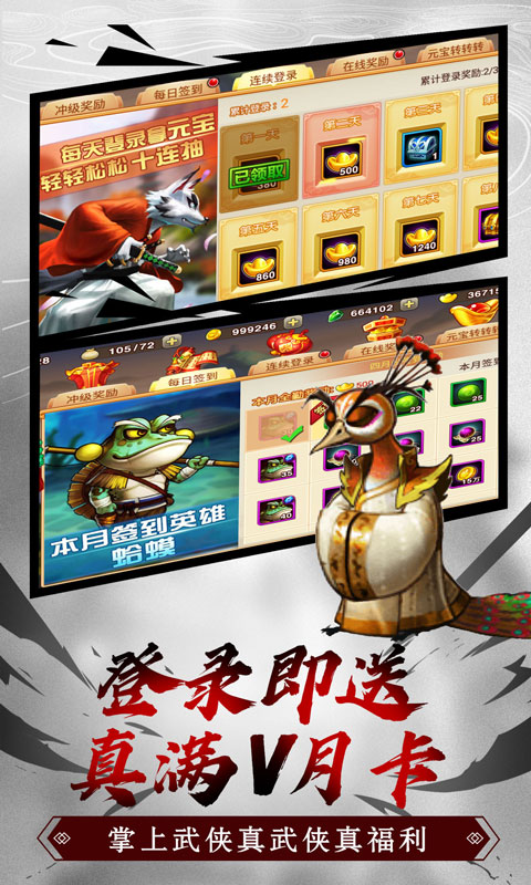 嬉游记（星耀特权）2