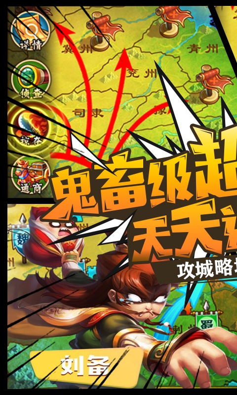 三国大领主（送海量连抽）1