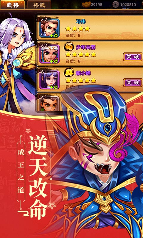 幻世战国（神将百抽）1