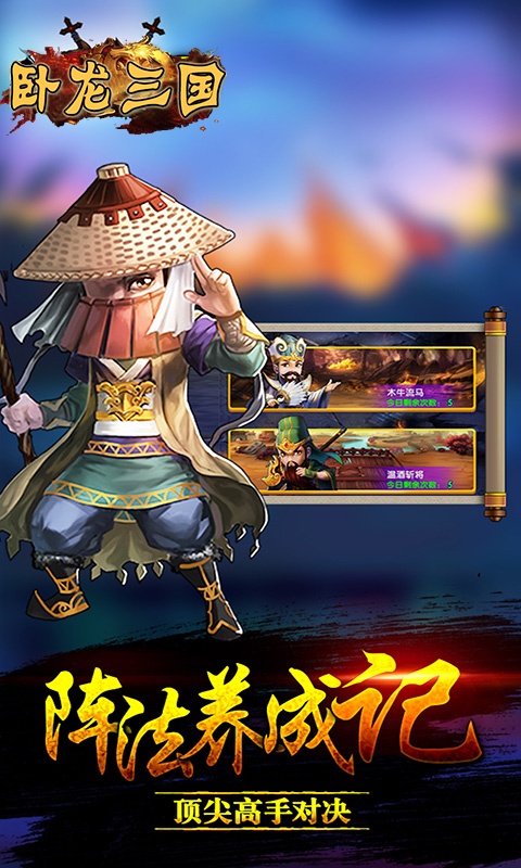 飞升三国（福利特权）2