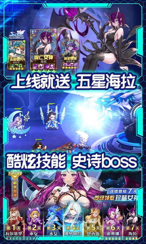 时空英雄（送648充值）3